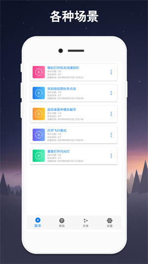 游戏连点器永久免费最新版截图3