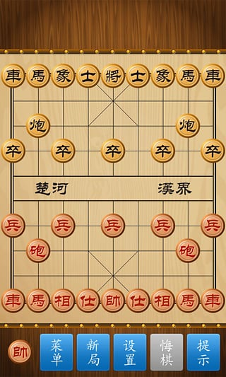 中国象棋官方版正版免费象棋图2