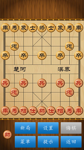 中国象棋官方版正版免费象棋截图7