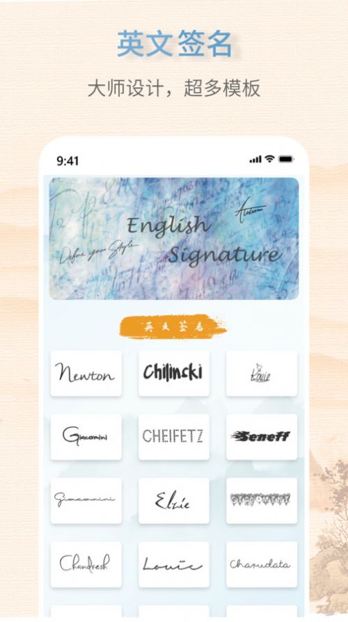 艺术签名生成器手机版图1