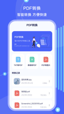 简单文件管理Pro图1