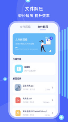 简单文件管理Pro图3