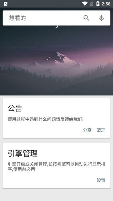 章鱼搜索神器图3