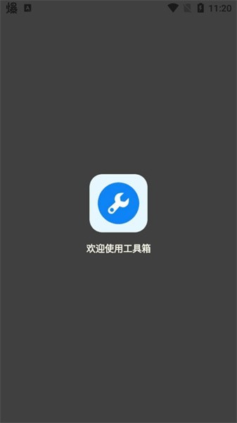 北幕工具箱画质助手最新版免费版截图1