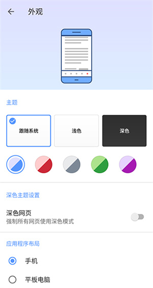 OPERA浏览器国际版最新版截图1