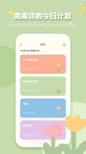 icity我的日记最新版安卓版截图3