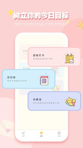 icity我的日记最新版安卓版截图2