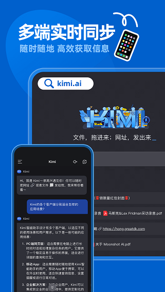 Kimi chat安卓版截图2