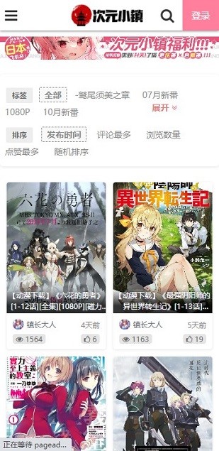 次元小镇最新完整版截图2