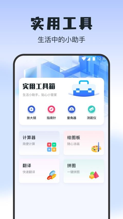 二驴助手免费版安卓版截图3