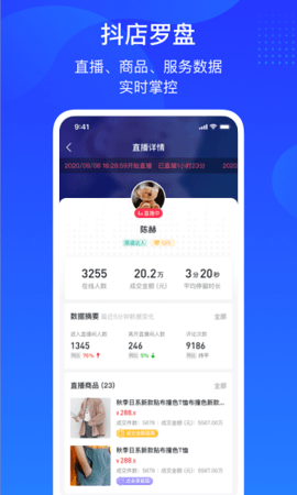 巨量百应Buyin图2