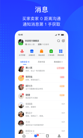 巨量百应Buyin图3