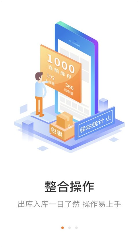 圆通妈妈驿站2024最新版截图2