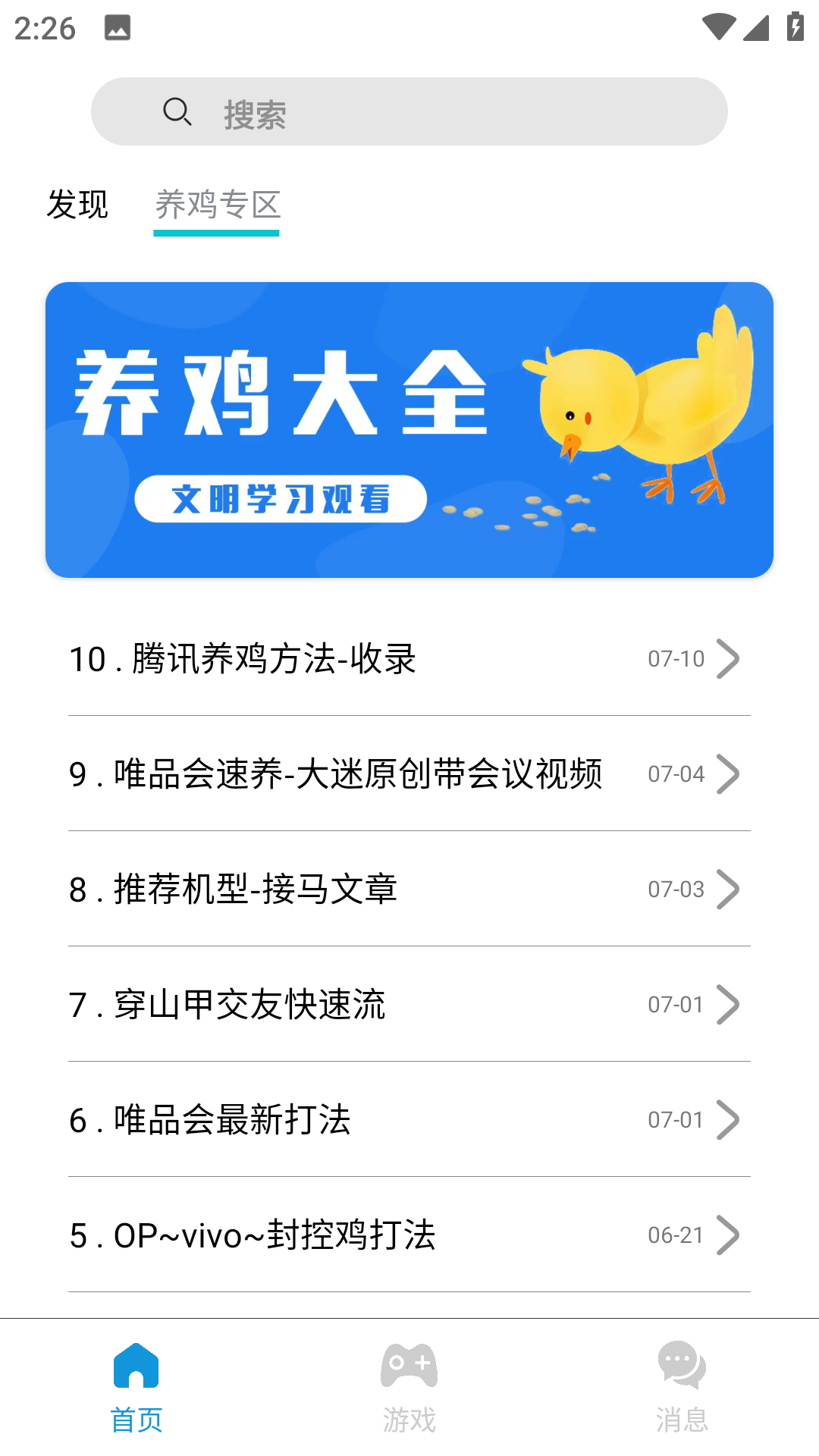 tz游戏库最新版免费版截图1