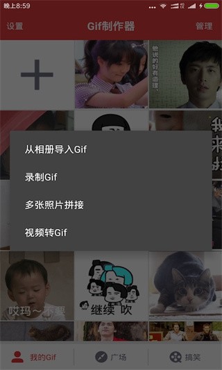 gif制作器无水印手机版截图2