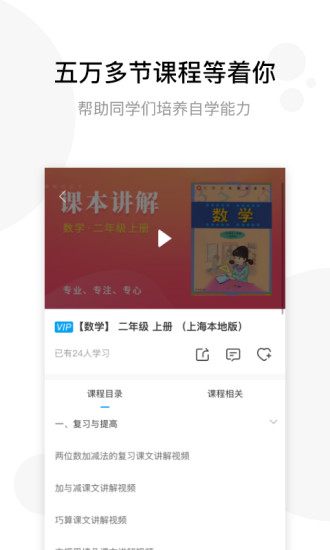 学子斋课堂最新版图1