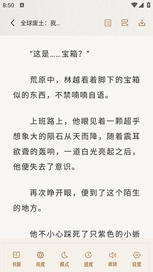 米禾阅读官网版图1