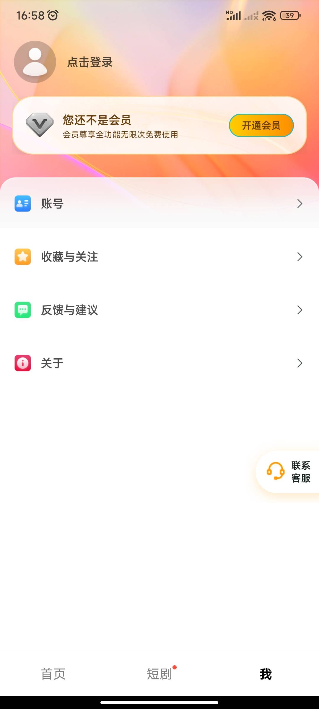 抖短剧截图4