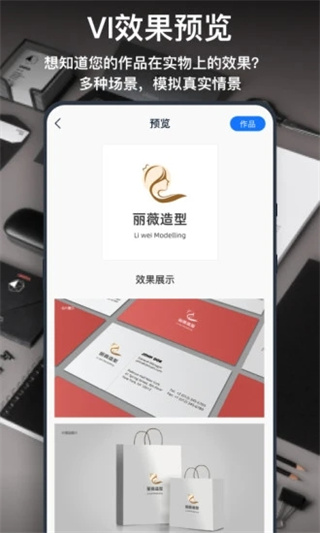 一键logo设计免费版图2