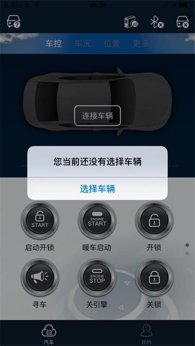 云智驾截图1