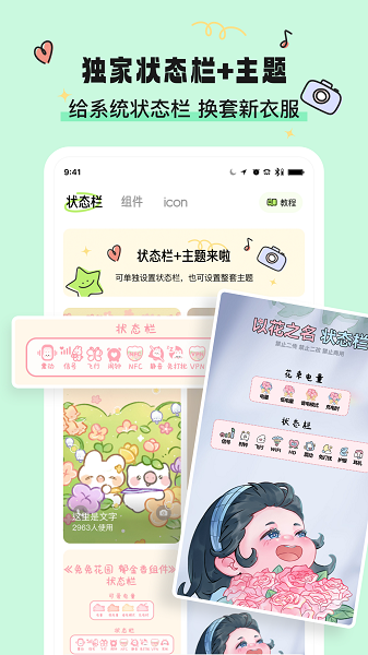 奇趣壁纸安卓版最新版图2