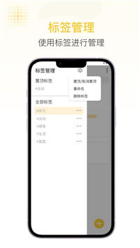 随易记安卓免费版截图1