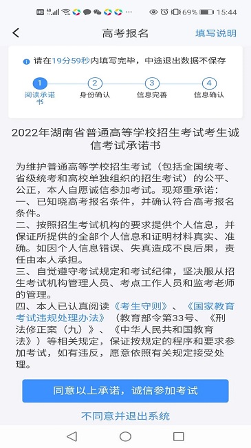 潇湘高考2024最新版截图1