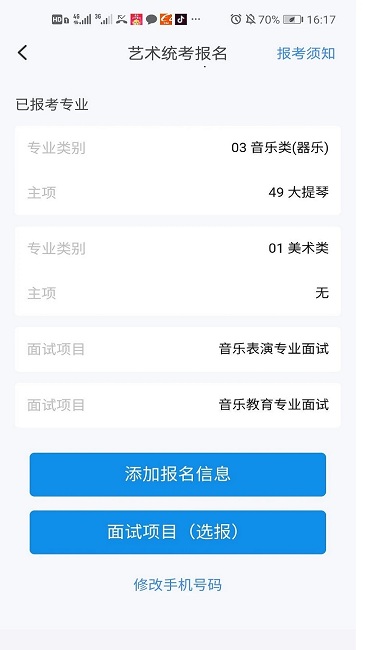 潇湘高考2024最新版截图3