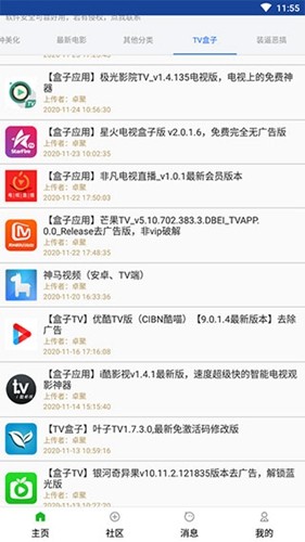 卓聚最新版截图3