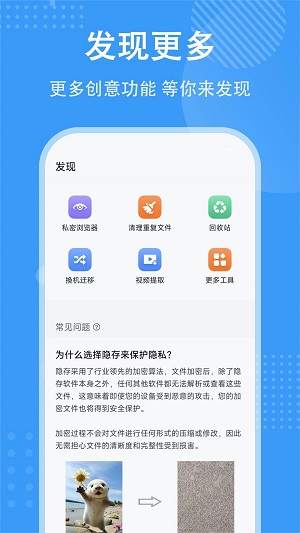 隐存图2