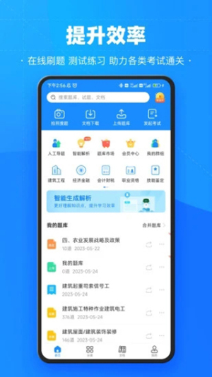 考试宝最新版截图3