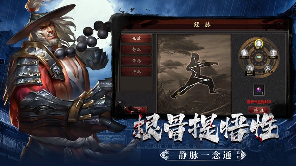 武道寻仙免费版图2