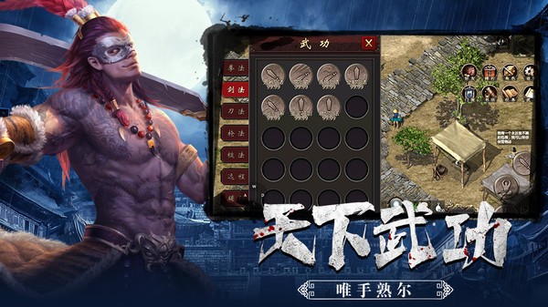 武道寻仙免费版图1