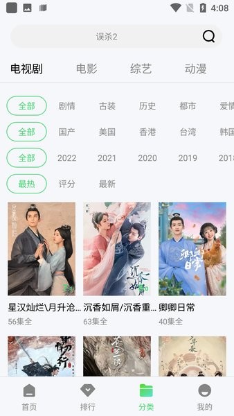 紫电视频官方版正版图2