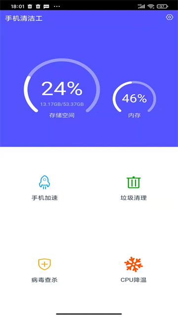 清洁工最新版截图3