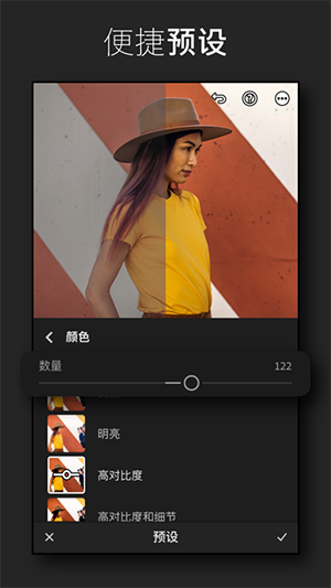 lightroom2024最新免费版截图3