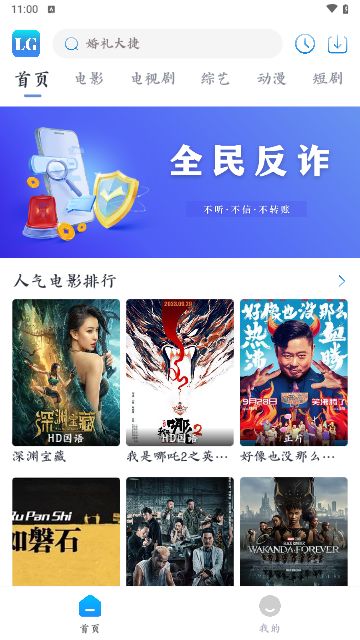 乐狗剧场最新版截图4