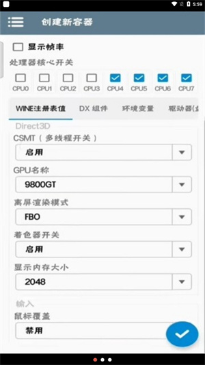 winlator模拟器图2