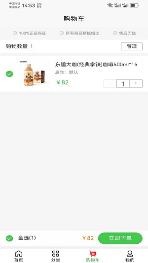 百世家会员制商城图1