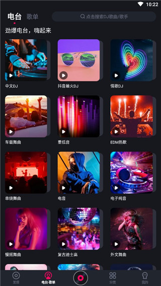 酷狗dj图1