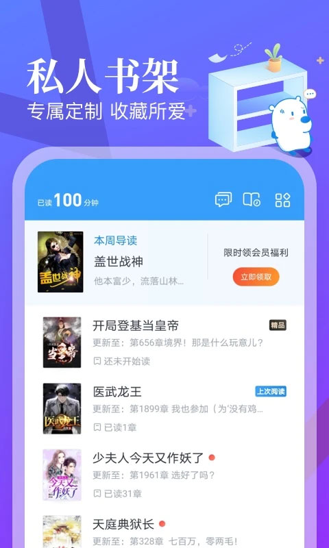 飞读免费小说最新版图1