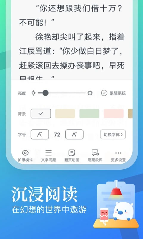 飞读免费小说最新版截图5