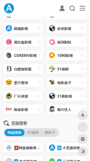 爱达杂货铺资源搜索图2