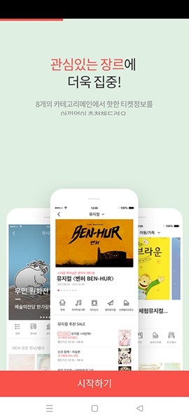 interpark global国际版最新版截图1