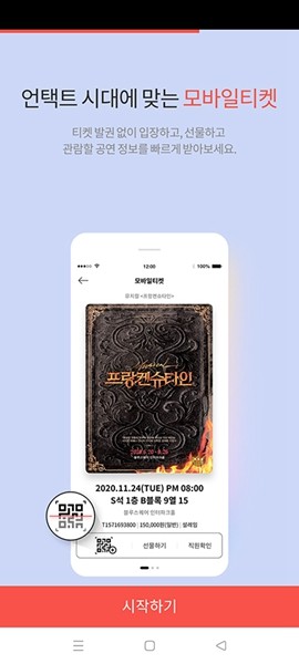 interpark global国际版最新版截图3