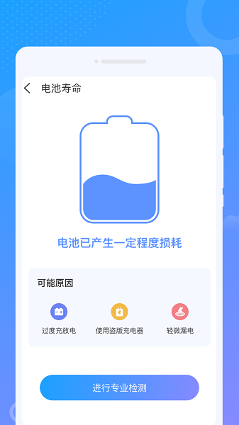 WiFi优化大师安卓版图3