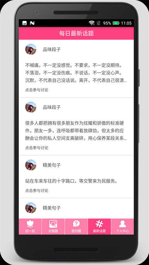 拍照识物官方版图3