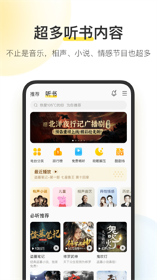 酷我音乐svip解锁版免费版截图3