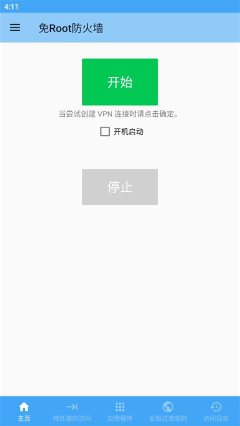 免Root防火墙最新版v免Root防火墙安卓版截图1