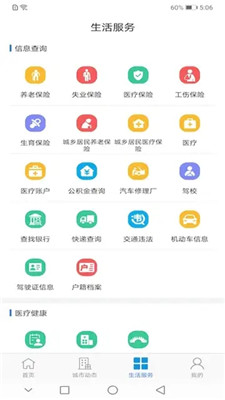 佤的泰兴安卓版免费版截图1